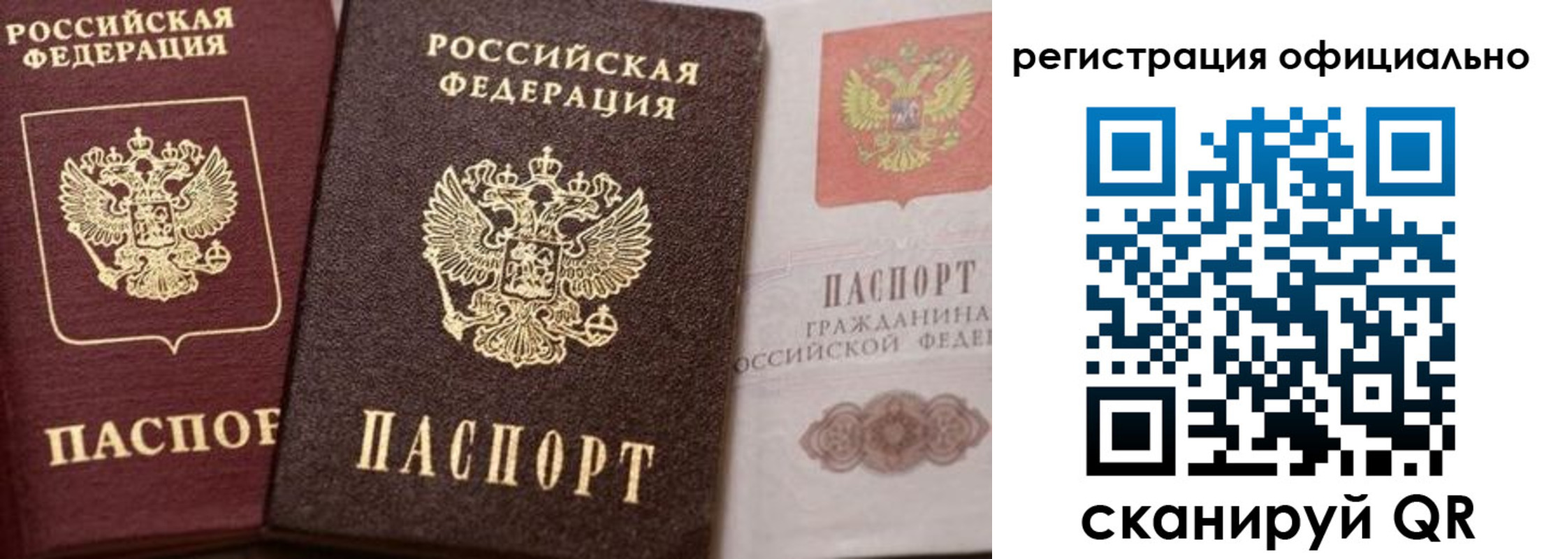 временная регистрация недорого в Ефремове