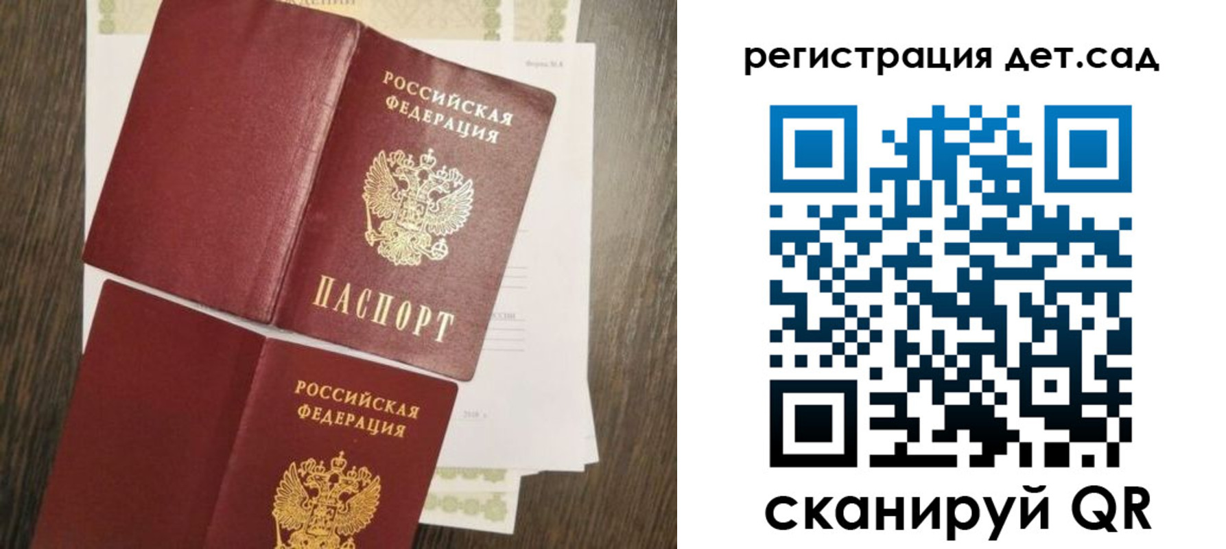 регистрация для школы в Ефремове