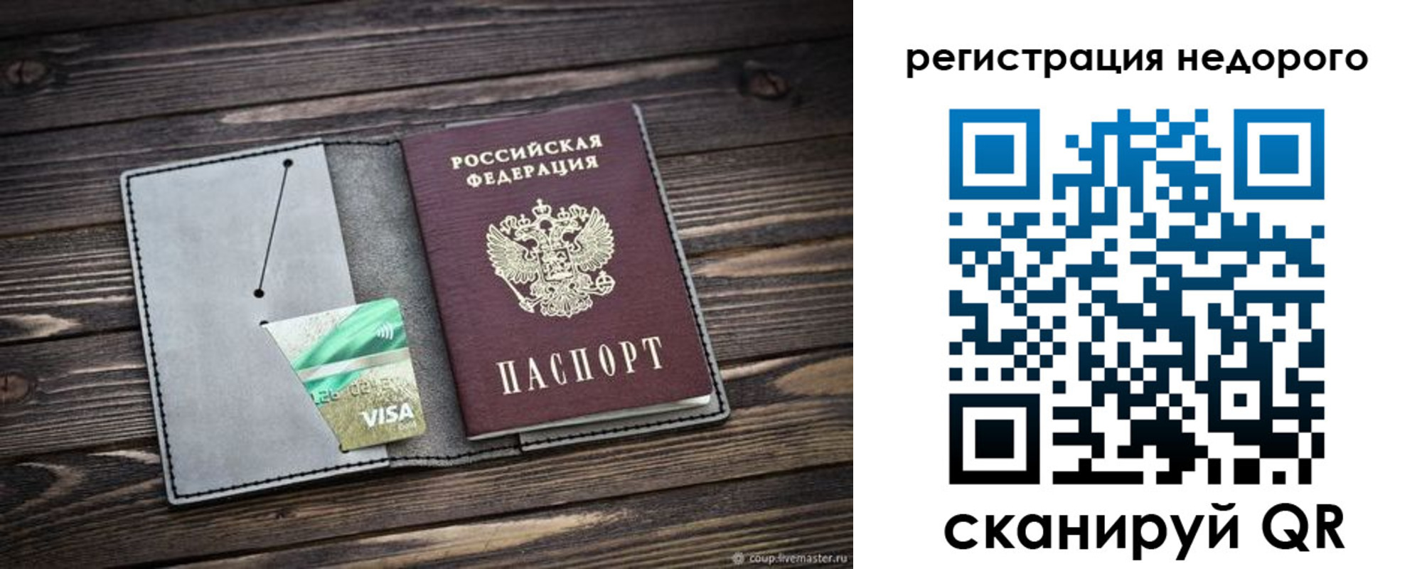 прописка для кредита в Ефремове