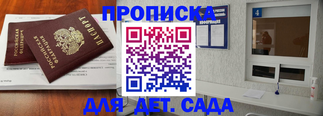 регистрация для дет. сада в Ефремове