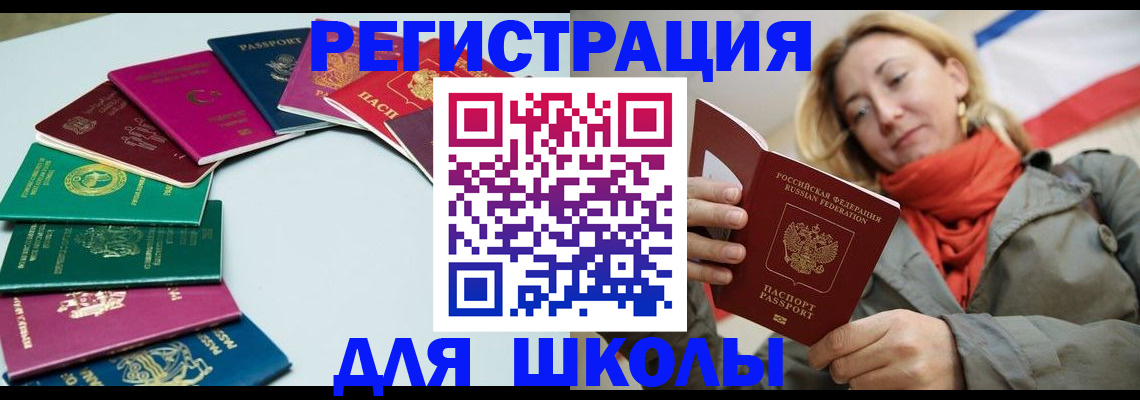 прописка в Ефремове