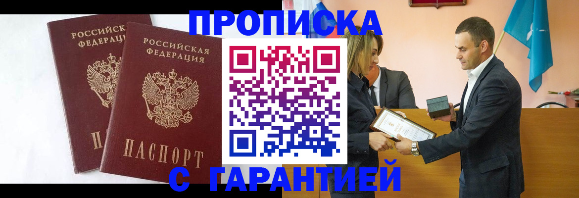 временная регистрация законно в Ефремове