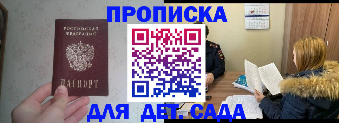 прописка для военкомата в Ефремове