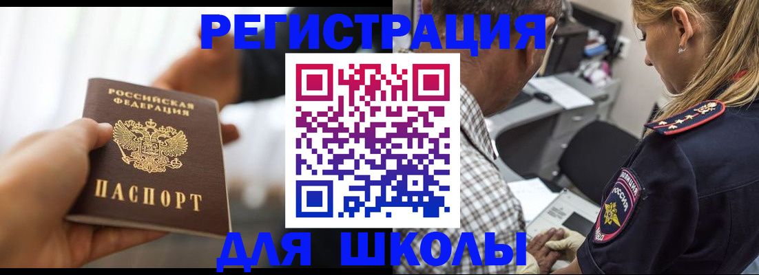 временная регистрация купить в Ефремове