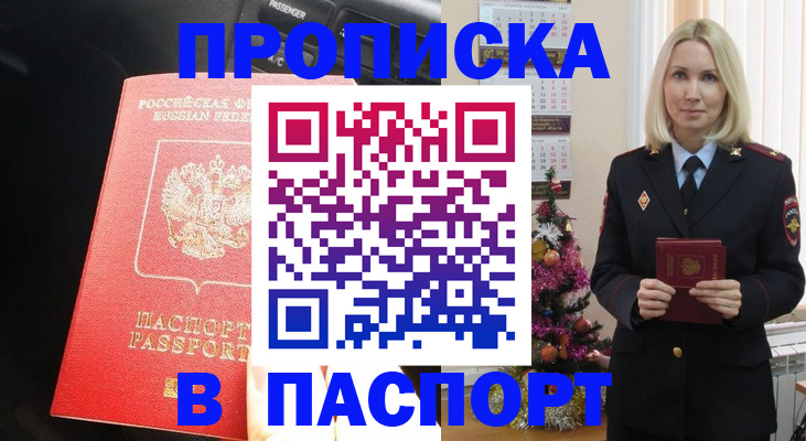 временная регистрация надежно в Ефремове