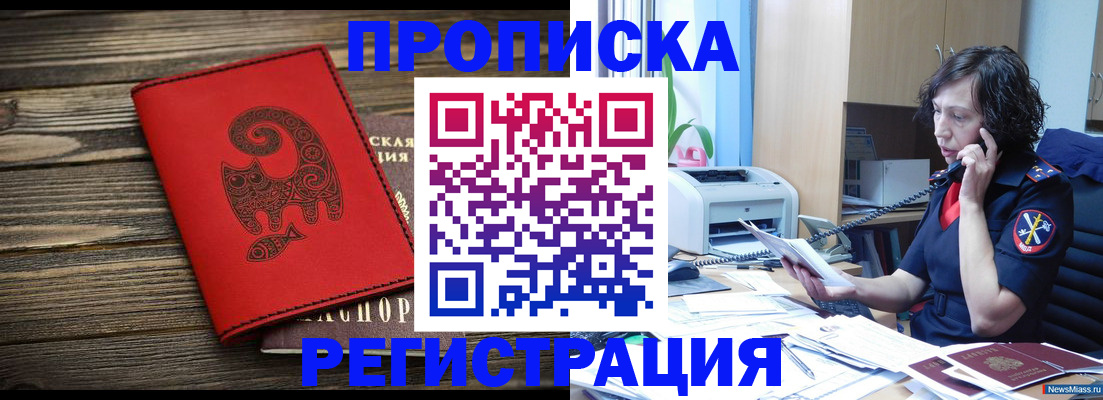 где прописаться в Ефремове