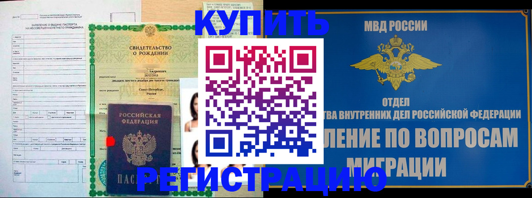 прописка паспорт в Ефремове